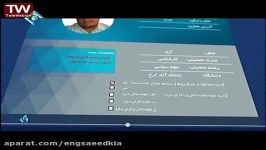 برنامه 626 شبکه یک سیما  پایش سلامت سازه ها