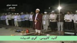 ‫محسن قاری خوجملی آیات پایانی زمر  رمضان 90شمسی.‬