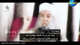 هجرت در راه الله، ابو اسحاق الحوینی،