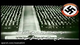 سخنرانی باشکوه ادولف هیتلر