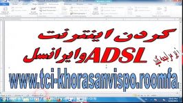 ترفند رایگان کردن اینترنت ایرانسل adsl