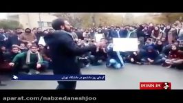 ماجرای تجمع دانشجویان در روز 16 آذر در دانشگاه تهران