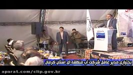 آغاز بکار عملیات تونل انتقال آب به کرمان