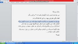 ایدم راجع به نگهبانان قصه ها 2