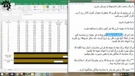 رسم نمودار کنترل در Excel