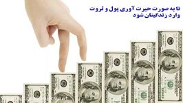 کتاب در مدار جذب پول ثروت