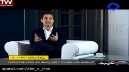 مصاحبه برنامه چرخ کاوه مدنی دانشمندبرجسته علوم زمین