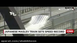 سریعترین قطار دنیا سرعت 603 کیلومتر در ساعت