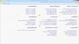 آموش نرم افزارمدیریت نشرایده ایجاد اشخاص