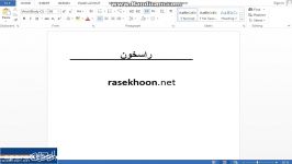 تعریف زمان برای ذخیره فایل در ورد2013