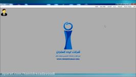 آموزش نرم افزار اشتراک ایده گزارش خرید ریالی مشترکان