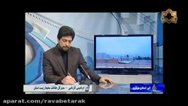 اخبار شبکه آفتاب 28 آذر  آلودگی هوای استان مرکزی