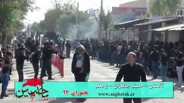 حسینیه جانبازان خ معلم تاکستان  عاشورا 94