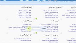 آموزش نرم افزارمدیریت نشرایده ایجاد گروه جدید