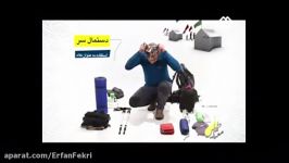 آموزش تقسیم وزن در کوله پشتی آشنایی تجهیزات سفر