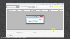 آموزش نرم افزارفروش تخصصی کتاب ایده انبارگردانی