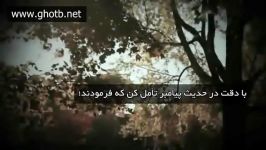 غرباء « غریبان » بالاترین رتبه بعد پیامبران HD