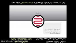 معرفی پکیج تندخوانی تقویت حافظه ویرا