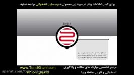 معرفی پکیج تندخوانی تقویت حافظه ویرا