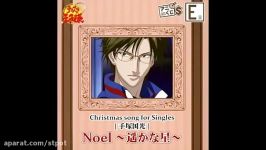 Noel ～ 遥かな星 手塚国光 Kunimitsu Tezuka