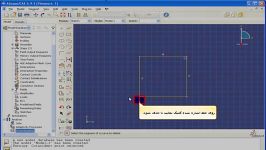 جلسه هشتم محیط اسکچ تریم برش امتداد خط