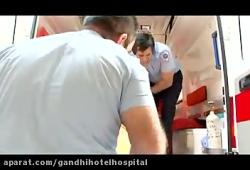 اورژانس هتل بیمارستان گاندی