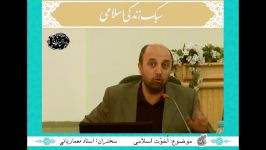 سبک زندگی اسلامی؛ قسمت5 اُخوّت اسلامی