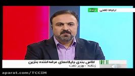 نشست فعالان اقتصادی وزیر نفت