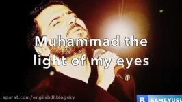 Sami Yusuf  Muhammad زیرنویس انگلیسی