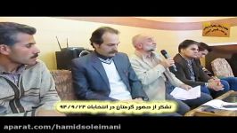 انتخابات 1394 اتحادیه ارتباطات ومحصولات فرهنگی بیرجند .