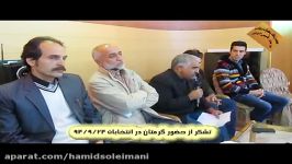 انتخابات 1394 اتحادیه ارتباطات ومحصولات فرهنگی بیرجند .