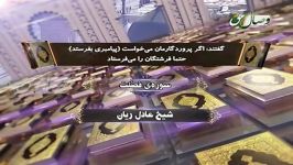 سوره فصلت آیات 1 الی 54