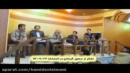 انتخابات 1394 اتحادیه ارتباطات ومحصولات فرهنگی بیرجند .