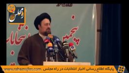 ثبت نام سید حسن خمینی در انتخابات خبرگان