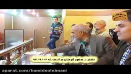 انتخابات 1394 اتحادیه ارتباطات ومحصولات فرهنگی بیرجند .