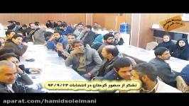 انتخابات 1394 اتحادیه ارتباطات ومحصولات فرهنگی بیرجند .