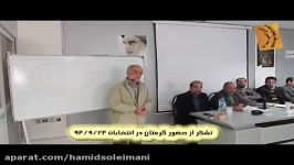 انتخابات 1394 اتحادیه ارتباطات ومحصولات فرهنگی بیرجند .