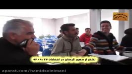 انتخابات 1394 اتحادیه ارتباطات ومحصولات فرهنگی بیرجند .