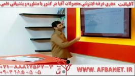 آفبا دیفرانسیل استاد شفیع زاده AFBATV.IR ۰۲۱۸۸۸۱۲۵۶۲