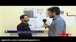 گفتگو برنامه نبض دانشجو اعضای شورا مرکزی جاد