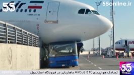 تصادف هواپیمای Airbus 310 ماهان ایر در فرودگاه استانبول