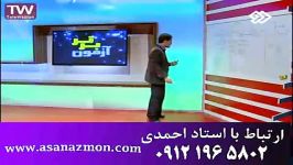 کنکور آموزش فیزیک بصورت ناب حرفه ای9