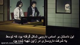 انیمه Zankyou no Terror  ترور در توکیو قسمت 9  فارسی