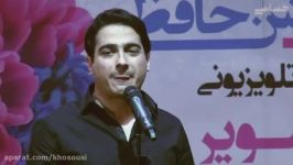 صحبت ها آواز همایون شجریان در ۱۵مین جشن دنیای تصویر