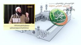 دینتان را سرچشمه بگیرید  شیخ رمضان شکور رحمه الله