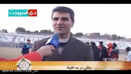 جشن عجیب همراه تلفات در پایان لیگ البرز