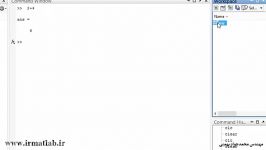 آشنایی محیط نرم افزار متلب