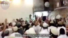 یهودیها در حال جشن گرفتن آتش زدن کودک فلسطینی