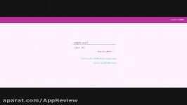اپریویو آشنایی اپلیکیشن اندرویدی رایانا ایمیل فارسی