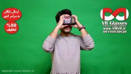 عینک واقعیت مجازی ایرانی تجربه ای هیجان انگیز